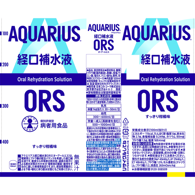 コカ コーラ アクエリアス 経口補水液 500ml×2ケース/48本