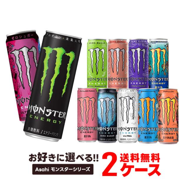 ※アサヒ飲料 モンスターエナジー355ml  2ケース48本 アサヒ飲料 モンスターエナジー 缶 【355ml×48本(2ケース