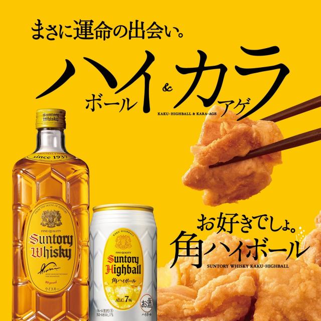 サントリー ウイスキー 角瓶 2700ml（2.7L）ペット 2本の通販はau PAY 