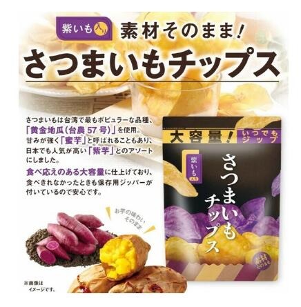 ドウシシャ 紫芋入りさつまいもチップス 150g×24袋