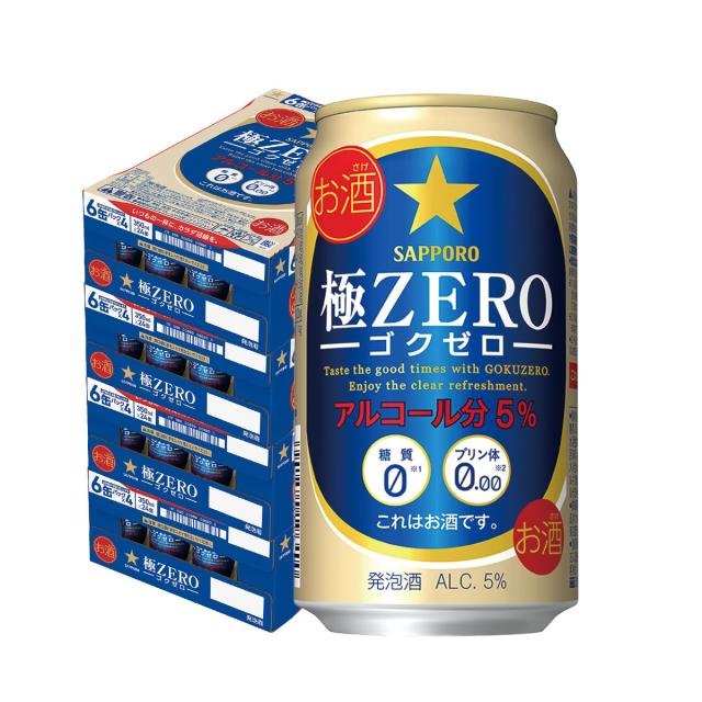 サッポロ 極ZERO 極ゼロ 350ml×4ケース/96本