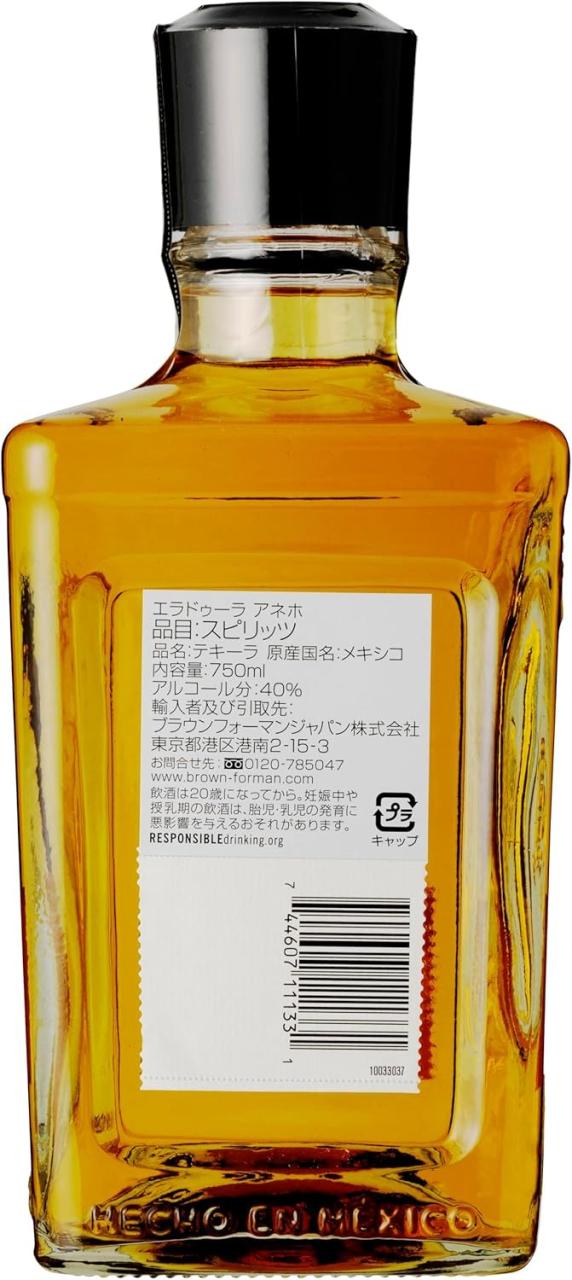 HERRADURA アネホ テキーラ 750ml HERRADURA（エラドゥーラ） テキーラ