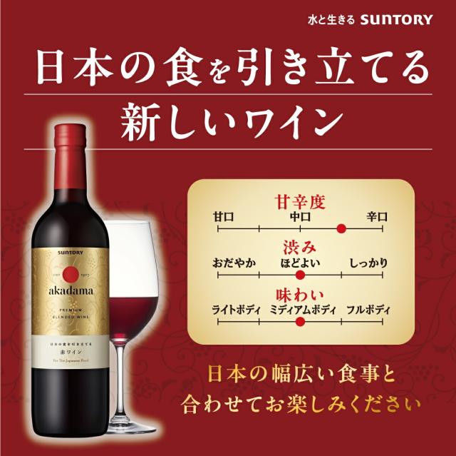 サントリー 赤玉プレミアムブレンデッドワイン 750ml×1ケース/12本_1