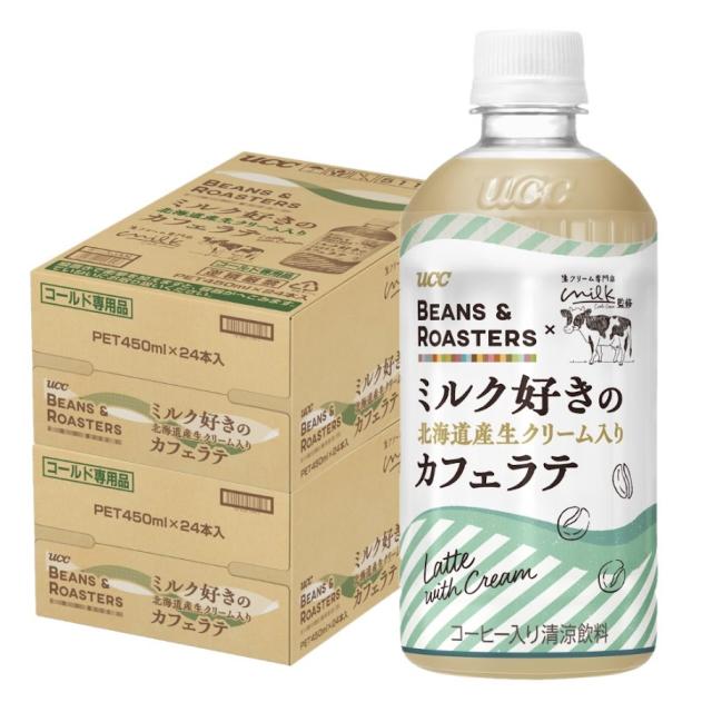 送料無料 UCC BEANS ＆ ROASTERS ミルク好きの北海道産生クリーム入りカフェラテ 450ml×2ケース/48本