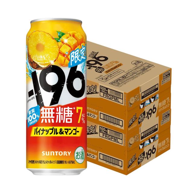 サントリー -196 無糖 パイナップル＆マンゴー 7％ 500ml×2ケース/48本
