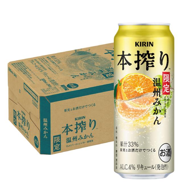 キリン 本搾り 温州みかん 500ml×1ケース/24本  チューハイ
