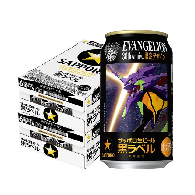 サッポロ 生ビール 黒ラベル エヴァンゲリオン デザイン缶 350ml×2ケース/48本