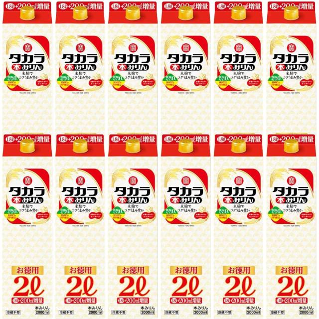 宝 タカラ 本みりん カジュアル 紙パック 2000ml×12本