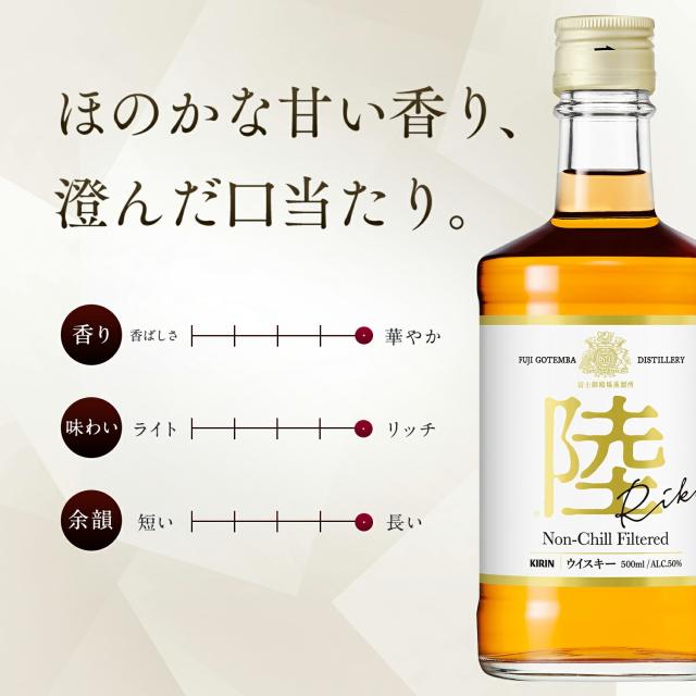 キリン ウイスキー 陸 PURE&MELLOW 50度 2700ml 2.7L 6本_2