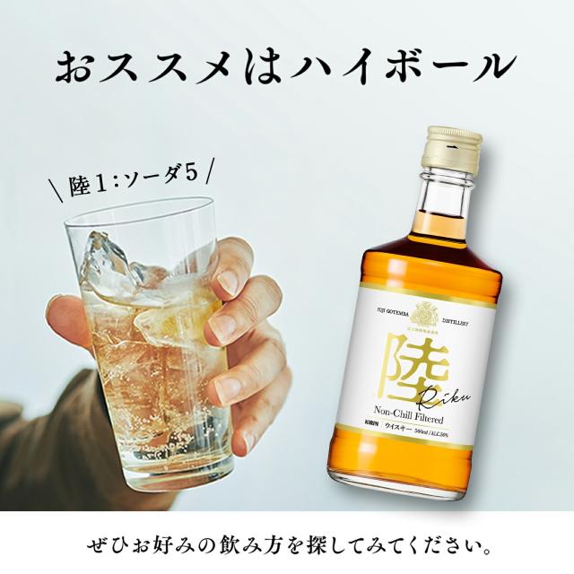 キリン ウイスキー 陸 PURE&MELLOW 50度 2700ml 2.7L 6本_8