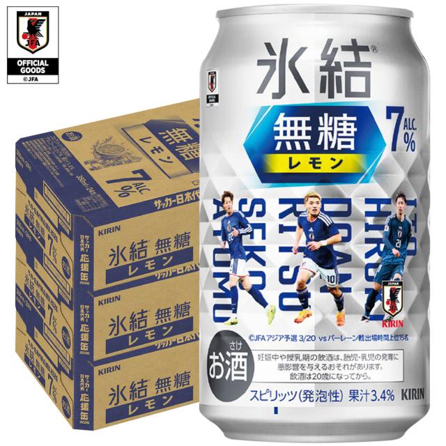 キリン 氷結 無糖レモン 7％ 350ml×3ケース/72本 チューハイ nscc