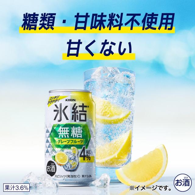 4/26限定 OFFクーポン キリン 氷結 無糖 グレープフルーツ 4% 500ml×2ケース/48本 heat_g_4