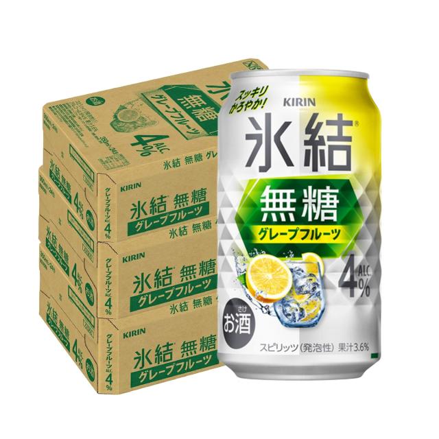 キリン 氷結 無糖 グレープフルーツ 4% 350ml×3ケース/72本 heat_g