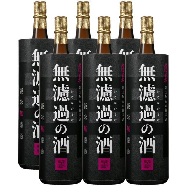 渡辺酒造店 無濾過の酒 純米原酒 720ml 6本
