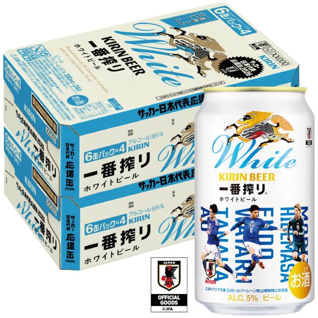 キリン ビール 一番搾り ホワイトビール 350ml×2ケース/48本 nscc 8,124円