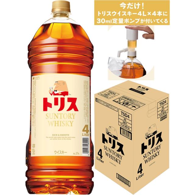 【ポンプ付】サントリー トリスウイスキー 37度 4000ml 4L×4本