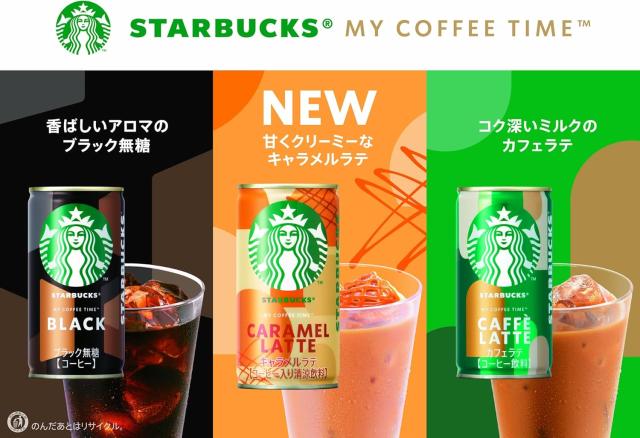 サントリー スターバックス MY COFFEE TIME キャラメルラテ 185g×3ケース/90本 缶コーヒー_2