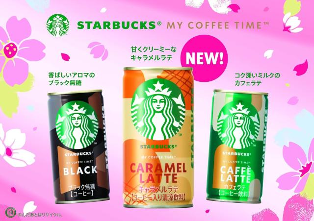 サントリー スターバックス MY COFFEE TIME キャラメルラテ 185g×3ケース/90本 缶コーヒー_4