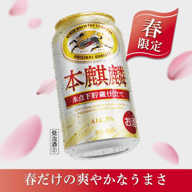 キリン 本麒麟 500ml 2ケース 48本 飲料・酒 キリン 本麒麟 500ml 2ケース 48本