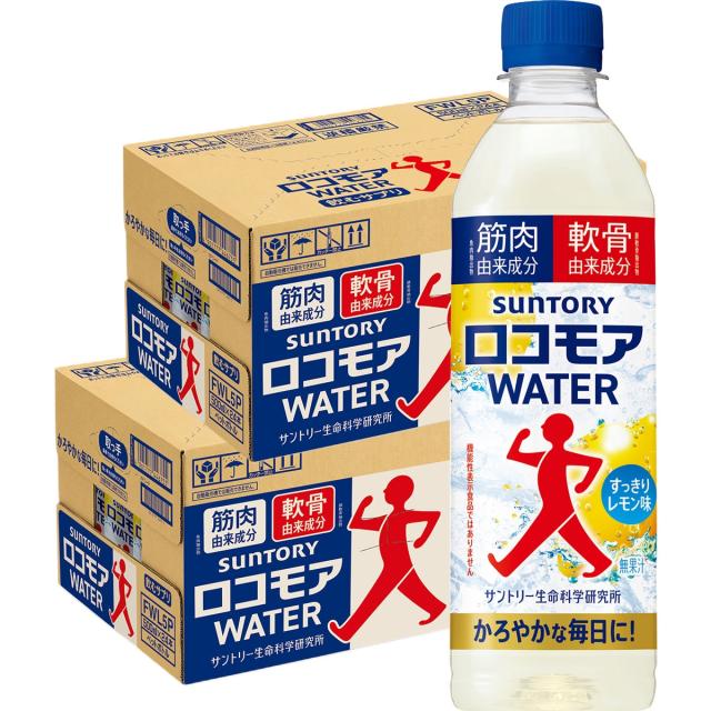 サントリー ロコモア WATER 檸檬味わい 500ml×2入れもの/48本