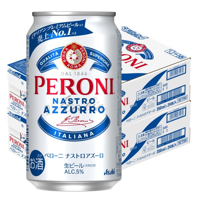 予約 5/19発売 ビール アサヒ ペローニ ナストロアズーロ 350ml×2ケース/48本
