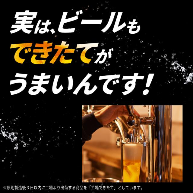 予約6/26発売 アサヒ スーパードライ 工場できたてのうまさ実感パック 350ml×2ケース/48本 鮮度パック_3
