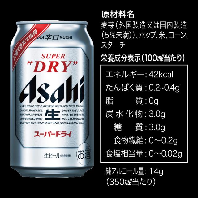 予約6/26発売 アサヒ スーパードライ 工場できたてのうまさ実感パック 350ml×2ケース/48本 鮮度パック_6