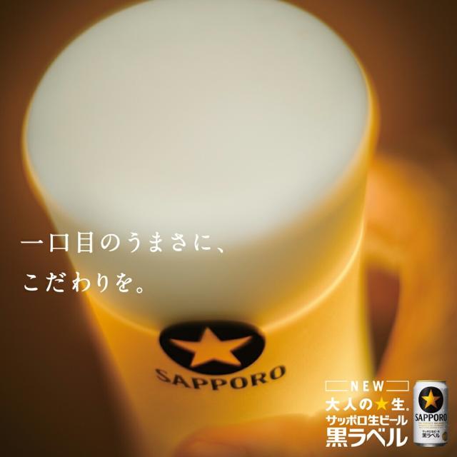 サッポロ 黒ラベル 350ml×2ケース/48本 YTR_1