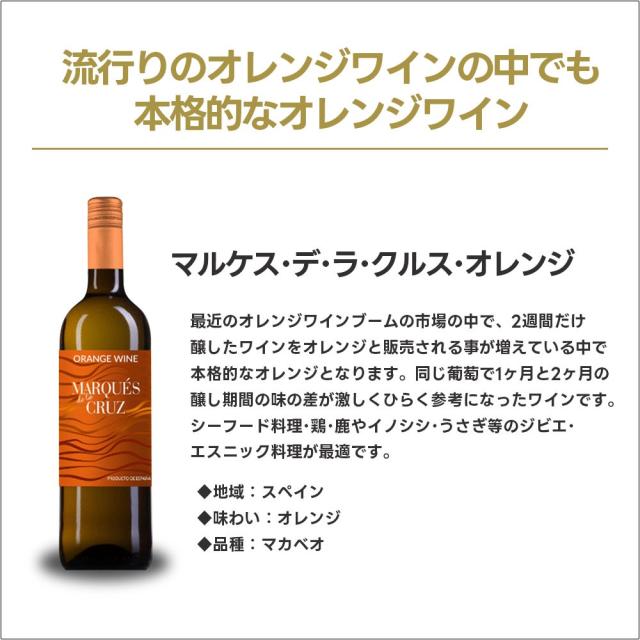自然派 ナチュール オレンジ・ロゼワインセット 第1弾 [750ml×6本] liw
