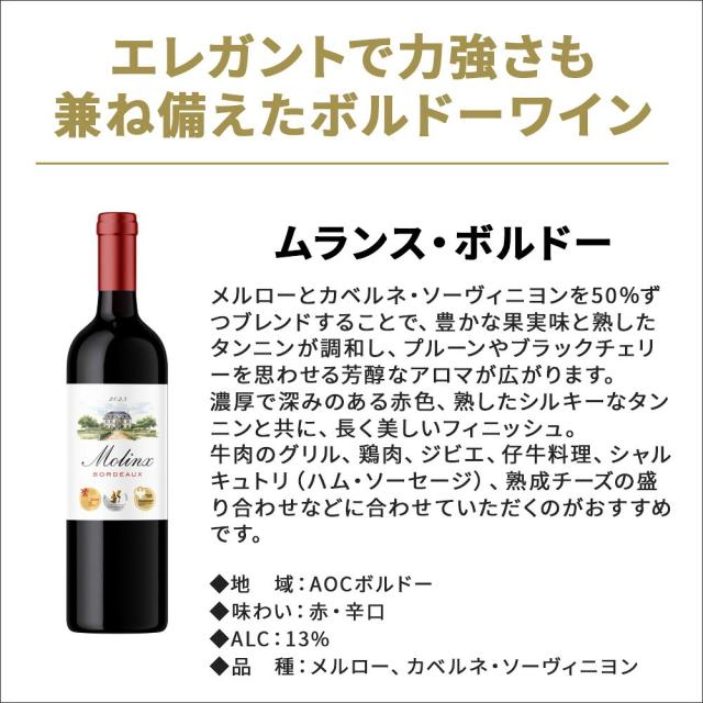 4/26限定 OFFクーポン メドック金賞＆AOCボルドー金賞ワイン入り 12本セット [750ml×12本]　ワインセット_13