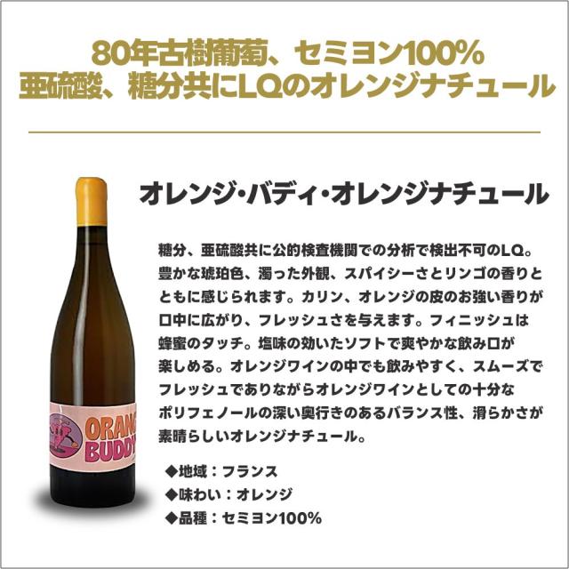 ナチュール オレンジ・ロゼワイン 6本セット 750ml×6本の通販はau PAY