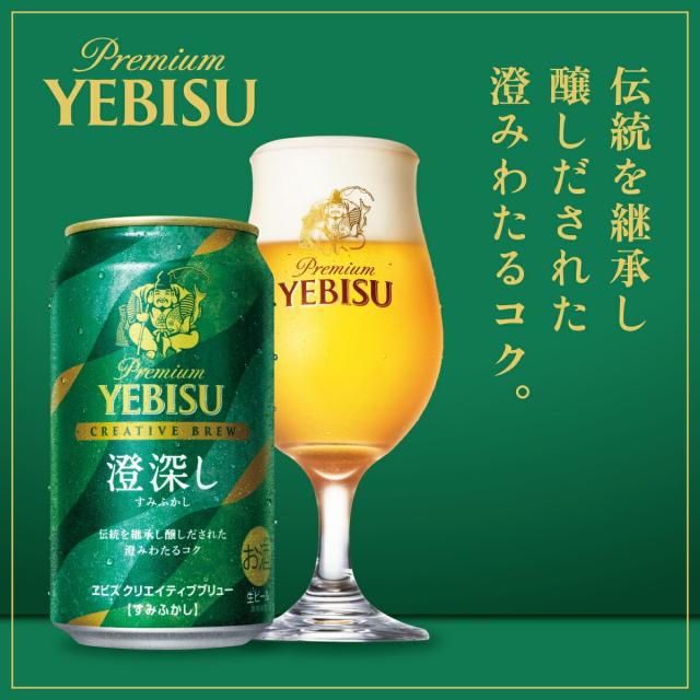 サッポロ ヱビス4種セット YNF3D ×3箱 エビス4種の味わいセット