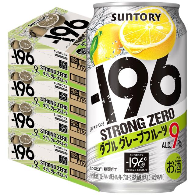 サントリー -196℃ ストロングゼロ ダブルグレープフルーツ（ダブルGF） 350ml×4ケース/96本