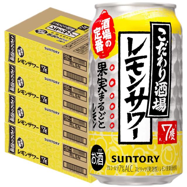 サントリー こだわり酒場のレモンサワー 350ml×4ケース/96本