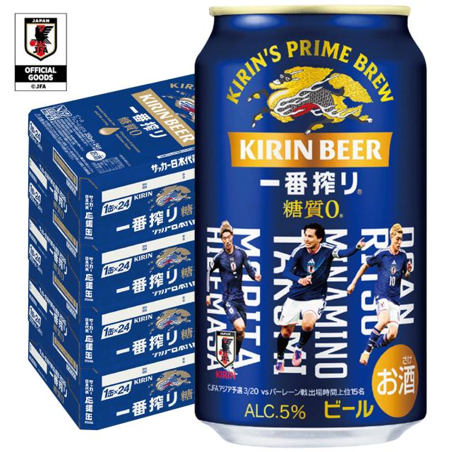 キリン 一番搾り 糖質ゼロ 350ml×4ケース/96本 ビール nscc