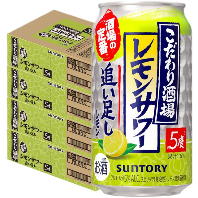 サントリー こだわり酒場のレモンサワー 追い足しレモン 5％ 350ml×4ケース/96本