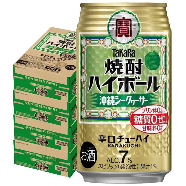 宝 焼酎ハイボール 沖縄シークァーサー 350ml×4ケース/96本