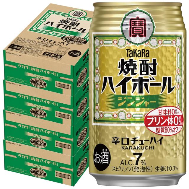 宝 焼酎ハイボール ジンジャー 350ml×4ケース/96本