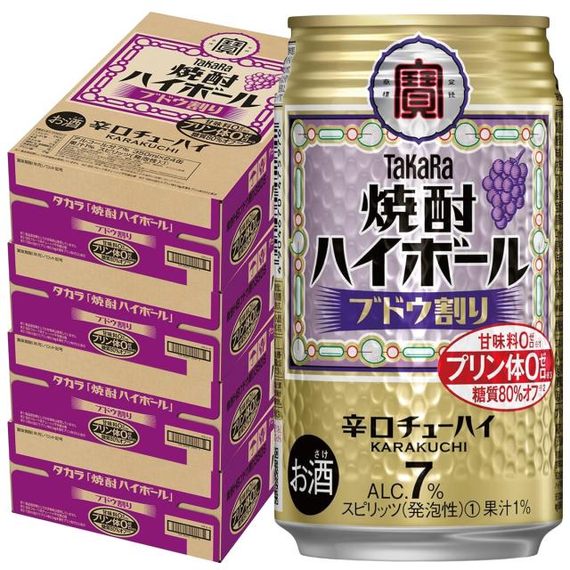 宝 焼酎ハイボール ブドウ割り 350ml×4ケース/96本