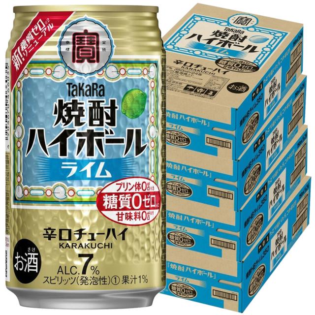 宝 焼酎ハイボール ライム 350ml×4ケース/96本