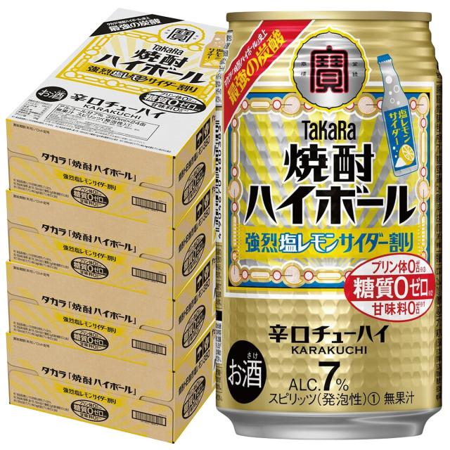 宝 焼酎ハイボール 強烈塩レモンサイダー割り 350ml×4ケース/96本