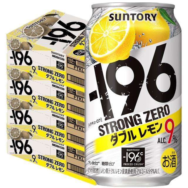 サントリー -196℃ ストロングゼロ ダブルレモン 350ml×4ケース/96本