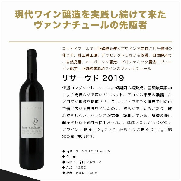 オーガニック認定ワインセット[12本セット[750ml×12本]