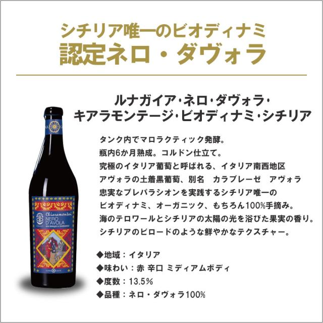 超コスパ ナチュールワインも入った キング オブ オーガニック ワインセット 第1弾 [750ml×12本]