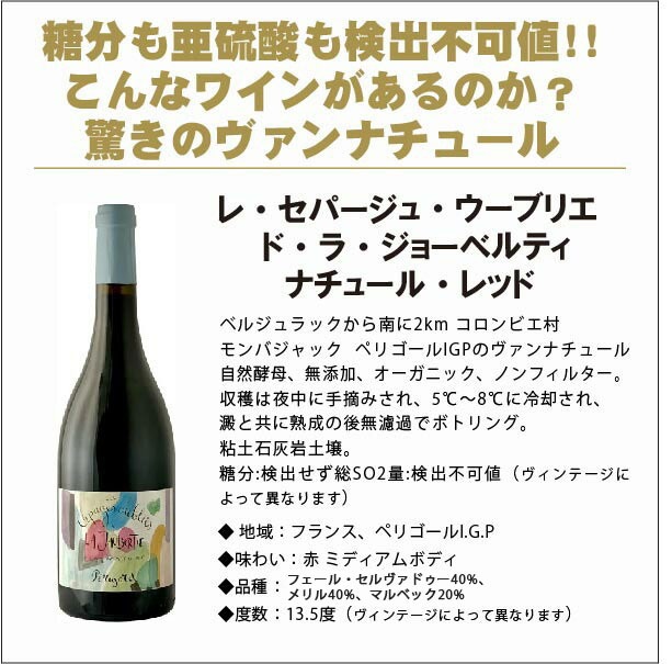 オーガニック認定ワインセット[12本セット[750ml×12本]