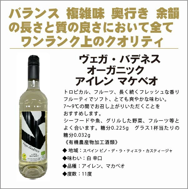 超コスパ ナチュールワインも入った キング オブ オーガニック ワインセット 第1弾 [750ml×12本]