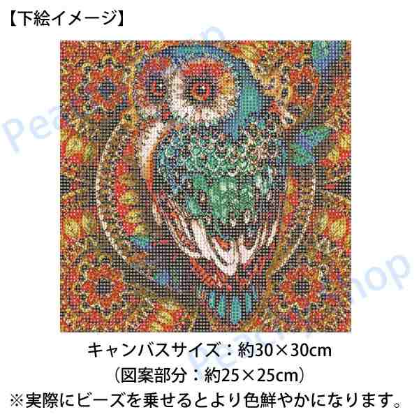 送料無料 初級 フル ダイヤモンドアート キット ビーズ刺繍 マンダラ フクロウ 梟 モダンアート モザイクアート パズルアート リハビリ  の通販はau PAY マーケット - PeachyShop | au PAY マーケット－通販サイト