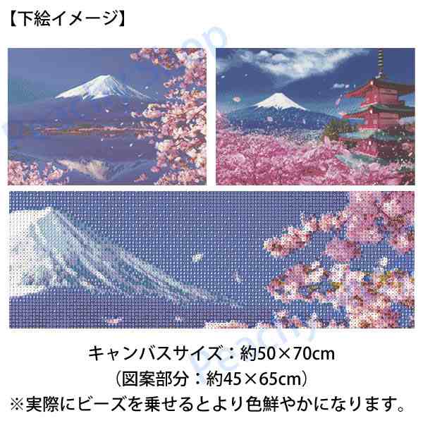 送料無料 上級 フル ダイヤモンドアート キット ビーズ刺繍 桜 富士山