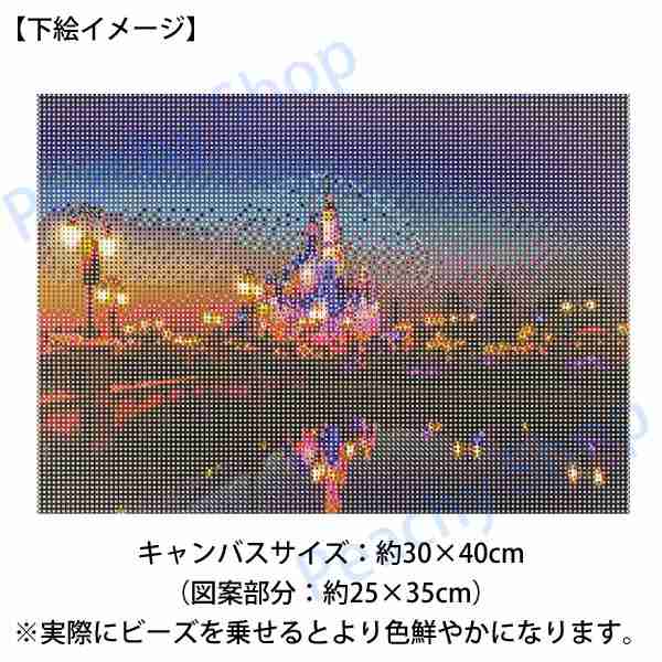 送料無料 中級 フル ダイヤモンドアート キット ビーズ刺繍 シンデレラの城 夜景 花火 夜景 モザイクアート リハビリ 趣味 絵画 カラービ｜au  PAY マーケット