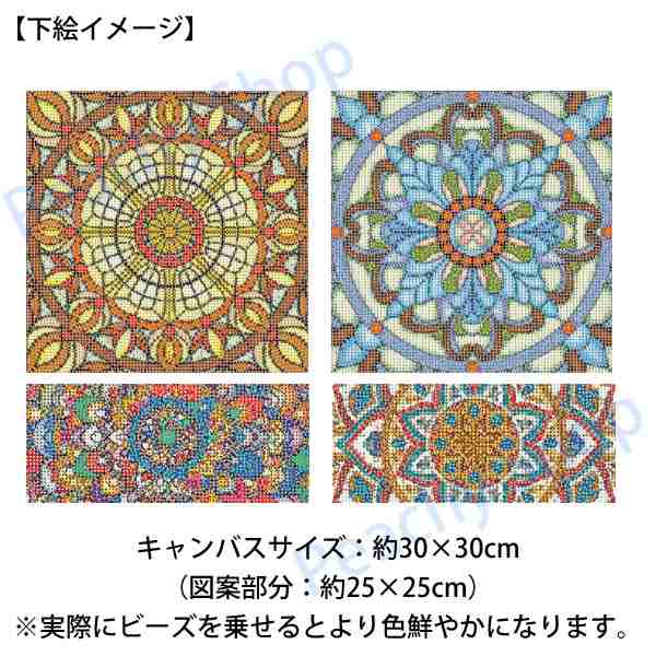 送料無料 初級 フル ダイヤモンドアート キット ビーズ刺繍 マンダラ 曼荼羅 民族模様 モザイクアート リハビリ 趣味 絵画 カラービーズ ｜au  PAY マーケット